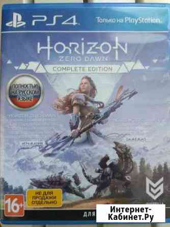 Horizon Zero Dawn для PS4 Северодвинск