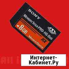 Карта памяти sony Memory Stick PRO HG Duo 8GB Кумертау