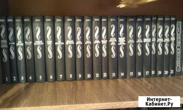 Из 50-ти томного собрания Александра Дюма Челябинск - изображение 1