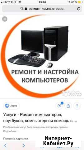 Ремонт компьютеров любой сложности Махачкала - изображение 1