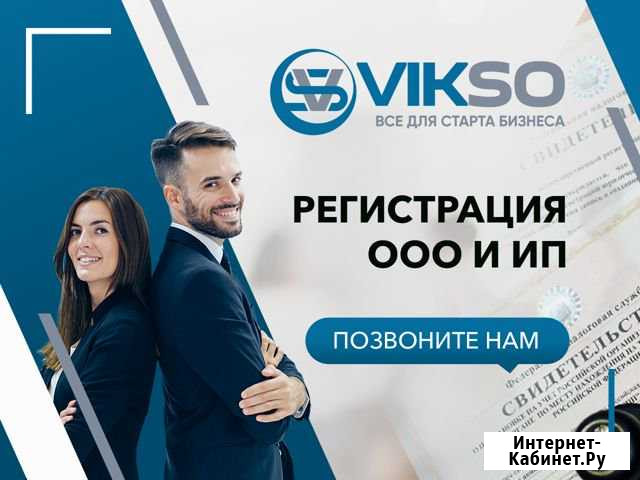 Регистрация ооо и ип Нижний Новгород - изображение 1