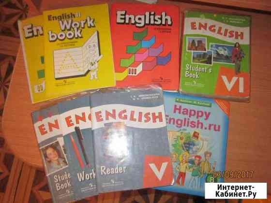 Учебники Брянск