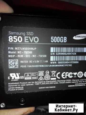 SAMSUNG evo 850 500gb Великий Новгород - изображение 1