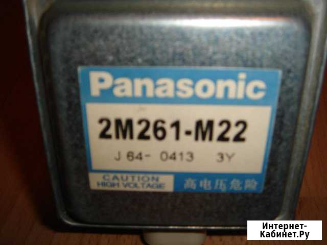 Продам магнетрон panasonic 2M261-M22 Екатеринбург - изображение 1