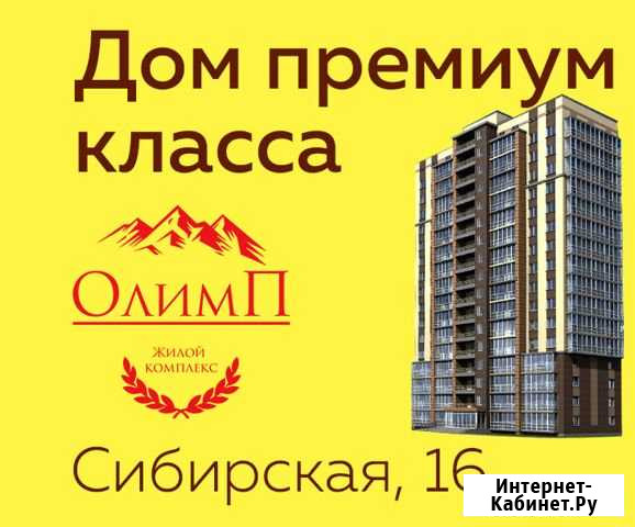 1-к квартира, 58.4 кв.м., 10/16 эт. Курган - изображение 1