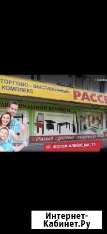 Сдам помещение свободного назначения Биробиджан - изображение 1