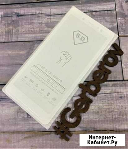 Защитное стекло Xiaomi Redmi Note 5 9D (9H) белое Ростов-на-Дону - изображение 1