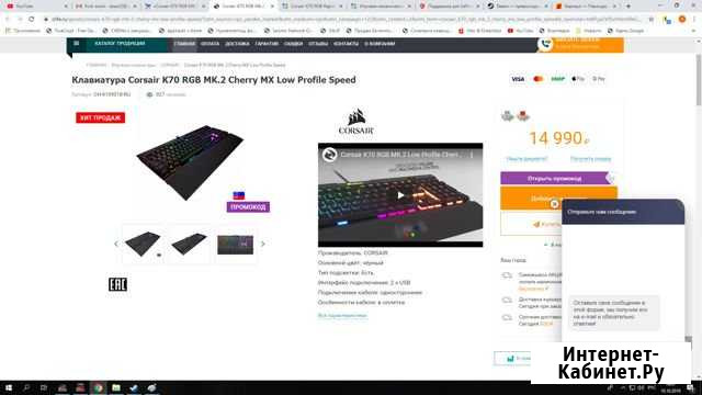 Игровая клавиатура Corsair Gaming K70 RGB Барнаул - изображение 1