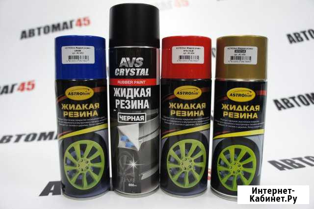 Жидкая резина аэрозоль Курган - изображение 1