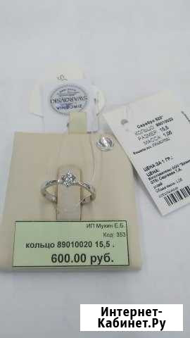 Кольцо (код 353) Новое Барнаул - изображение 1