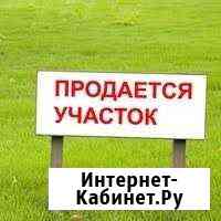 Участок 15 сот. (ИЖС) Азов