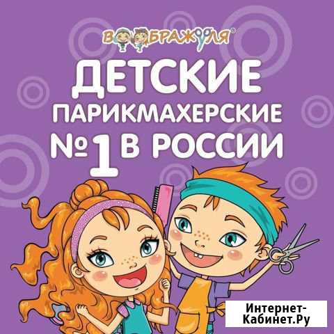 Парикмахер-универсал Обнинск - изображение 1
