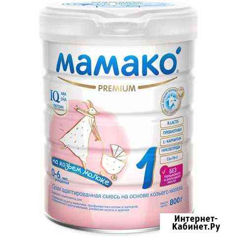 Смесь Мамако Premium на козьем молоке 800г от 0мес Нижний Новгород
