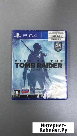 Игра Rise of the Tomb Raider. 20-летний юбилей Славянск-на-Кубани - изображение 1