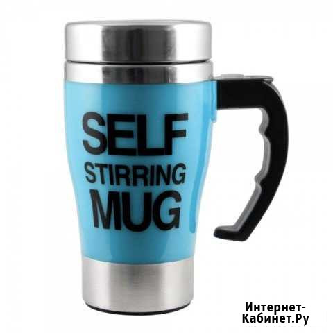 Кружка мешалка Self Stirring Mug Чита - изображение 1