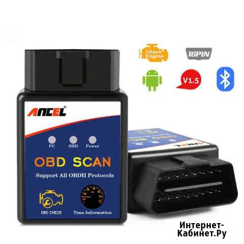 Cканер ELM327 Ancel Bluetooth v1.5 Екатеринбург - изображение 1