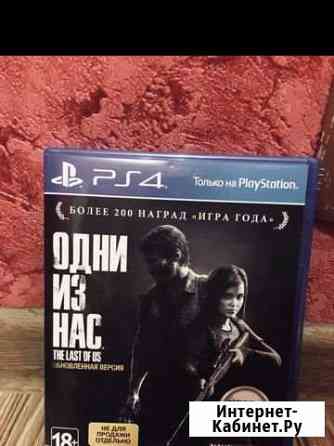 Игра PS4 продажа / обмен Ханская