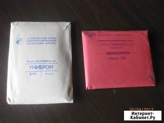 Фотобумага Курган - изображение 1