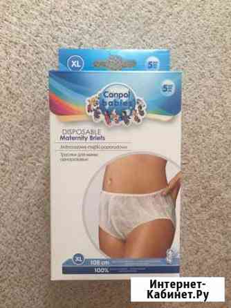 Трусики для мамы одноразовые Ижевск