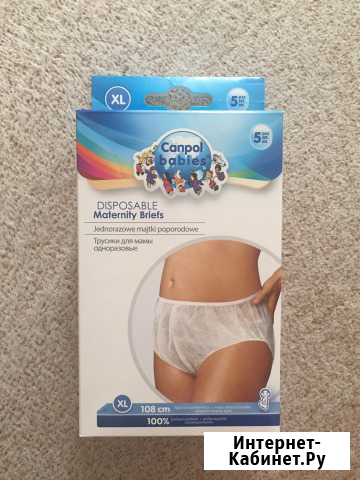 Трусики для мамы одноразовые Ижевск - изображение 1