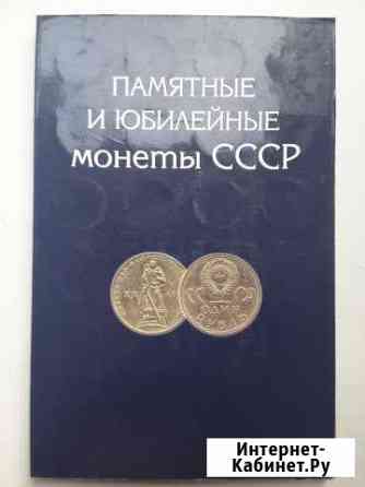 1рубль 3 рубля 5 рублей монеты СССР Жуковский