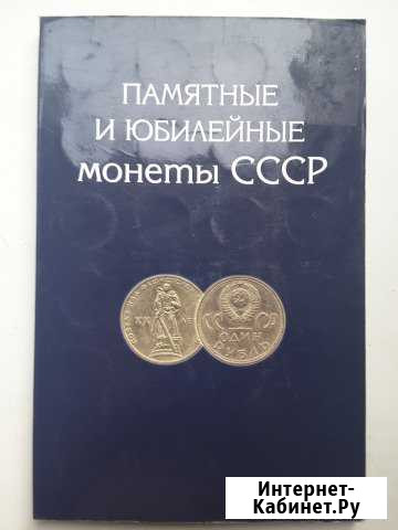 1рубль 3 рубля 5 рублей монеты СССР Жуковский - изображение 1