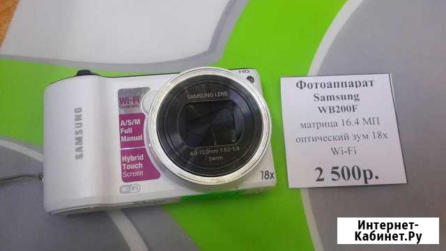 SAMSUNG WB200F(арт.076508м) Омск - изображение 1
