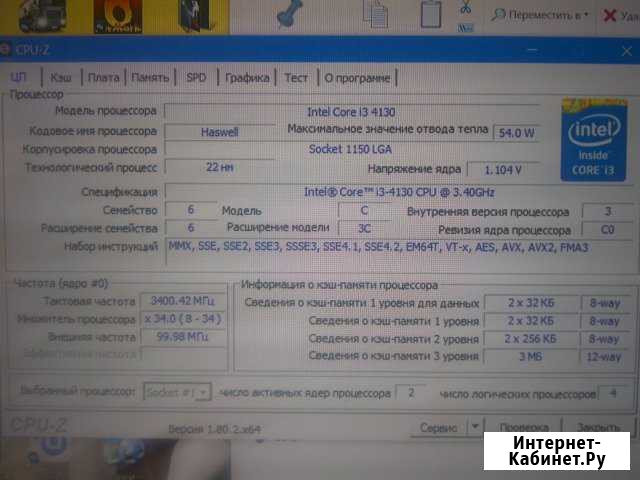 Процессор Intel Core i3-4130 Haswell Чита - изображение 1