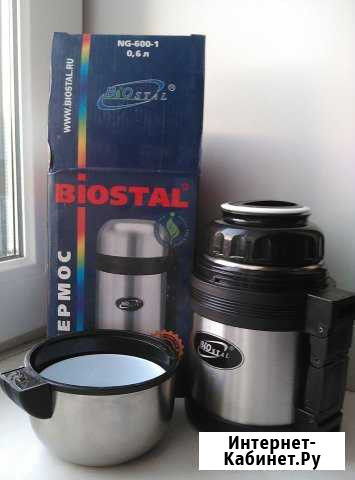 Термос 0.75 л. Biostal750NG-1 Казань - изображение 1