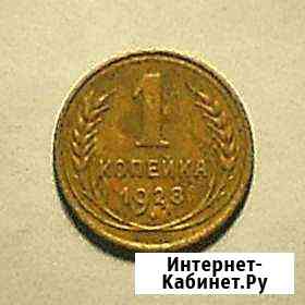 1 копейка 1928 года Смоленск