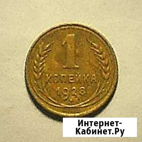 1 копейка 1928 года Смоленск - изображение 1