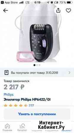 Эпилятор Санкт-Петербург