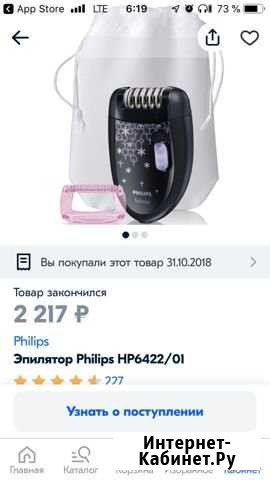 Эпилятор Санкт-Петербург - изображение 1