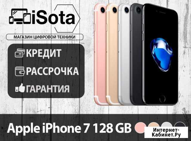 Apple iPhone 7 128 GB Все Цвета Хабаровск - изображение 1