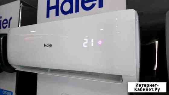Сплит-система haier Туапсе