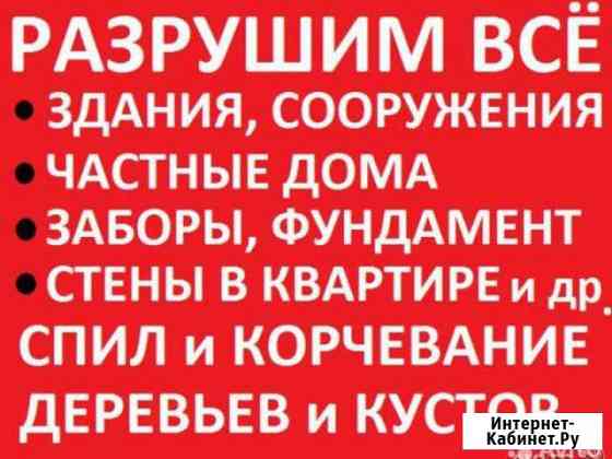 Демонтаж с вывозом мусора Огаревка