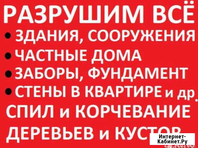 Демонтаж с вывозом мусора Огаревка - изображение 1