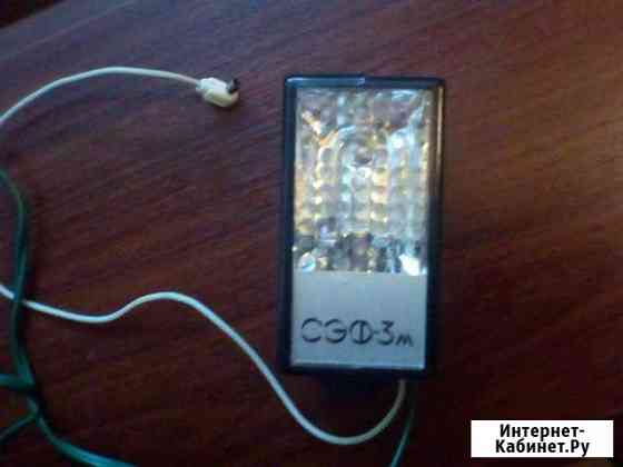 Вспышка камеры Фотовспышка сэф-3м Нижний Новгород