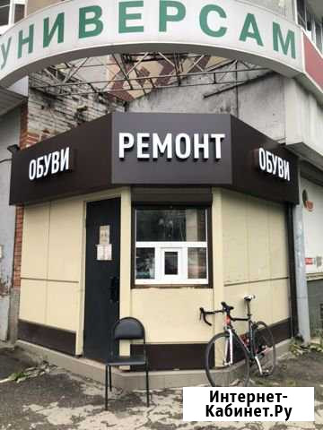 Ремонт обуви сумок ключей Тула - изображение 1