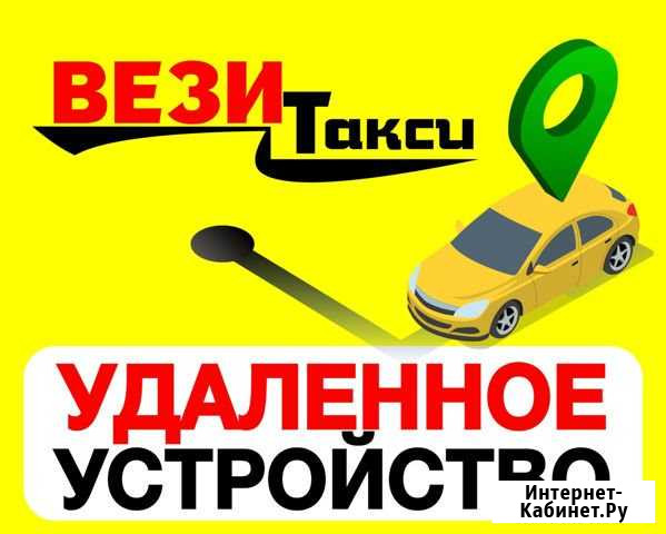Водитель такси подключение (г. Сургут) Сургут - изображение 1