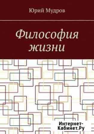 Книги самописные Пятигорск