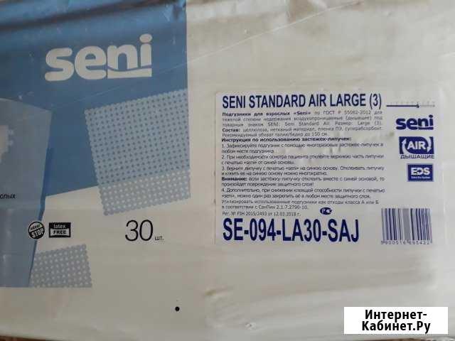 Подгузники Seni Srandart Air Large (3) Невинномысск - изображение 1