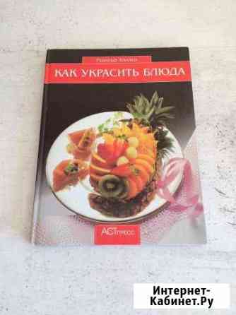 Книга Мытищи