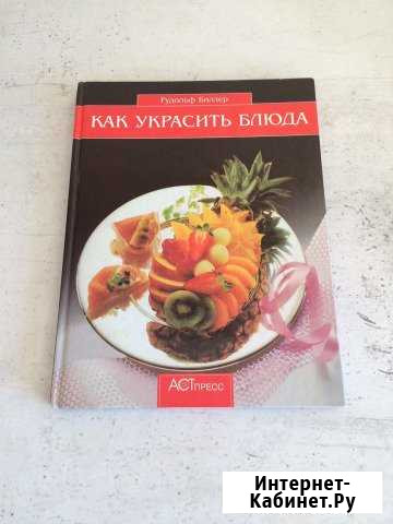 Книга Мытищи - изображение 1