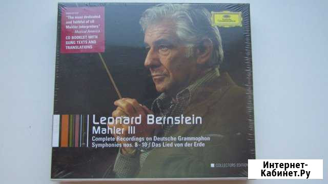 Mahler III: Complete Recordings on Deutsche Grammo Химки - изображение 1