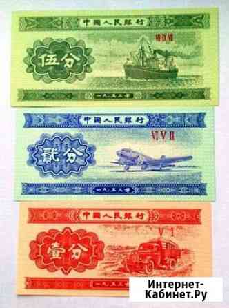 Китай. Набор банкнот 1953 год Красноярск