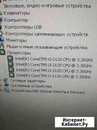 I3-2120 Белебей