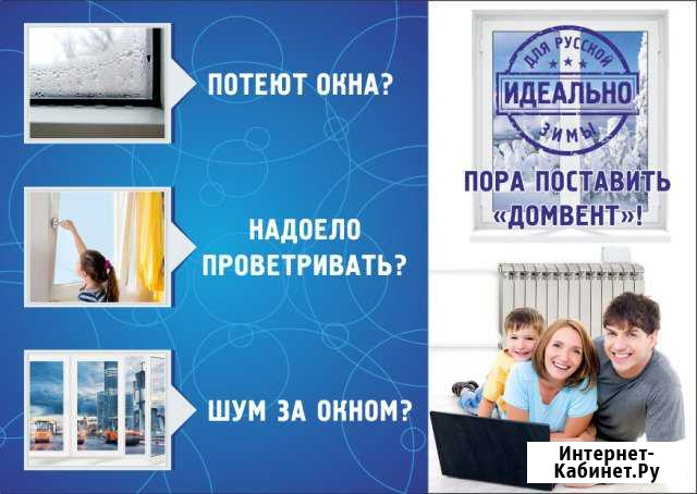 Продажа и установка приточных клапанов Домвент Ирбит - изображение 1