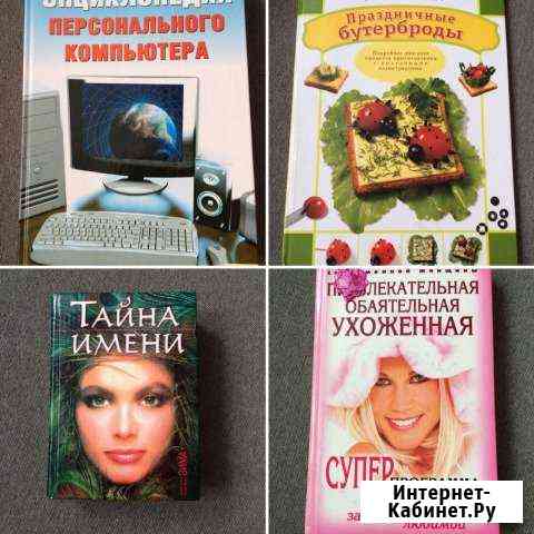 Книги Тюмень