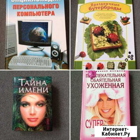 Книги Тюмень - изображение 1